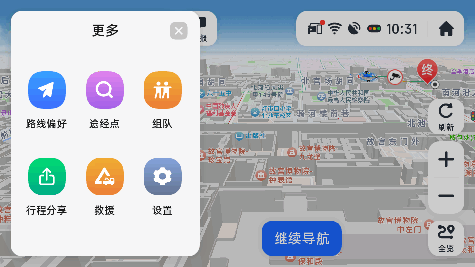 高德地图魔改版 v9.1.0.600087 安卓版 0