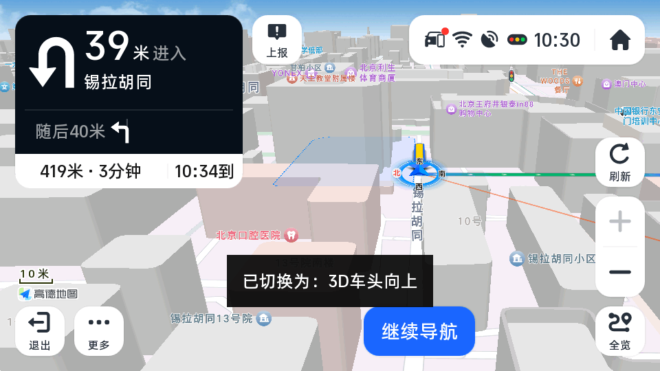 高德地图魔改版 v9.1.0.600087 安卓版 1