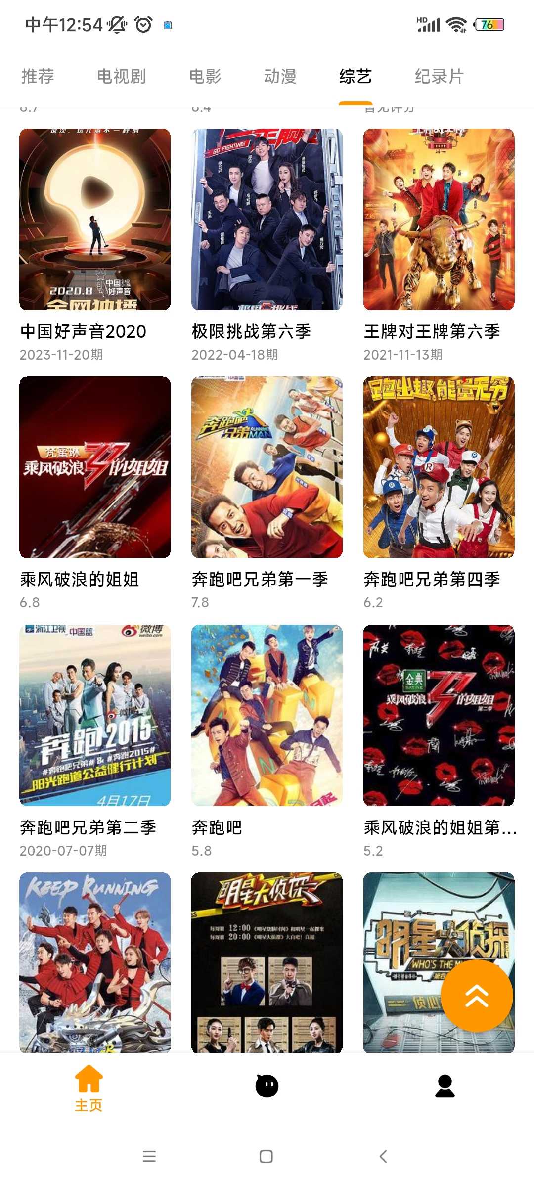 小蜜蜂影视 1.0.0 安卓版 2