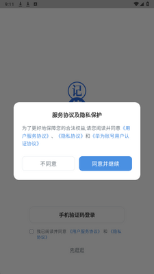 记德单词 v4.17.0 安卓版 1