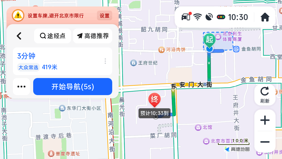 高德地图魔改版 v9.1.0.600087 安卓版 2