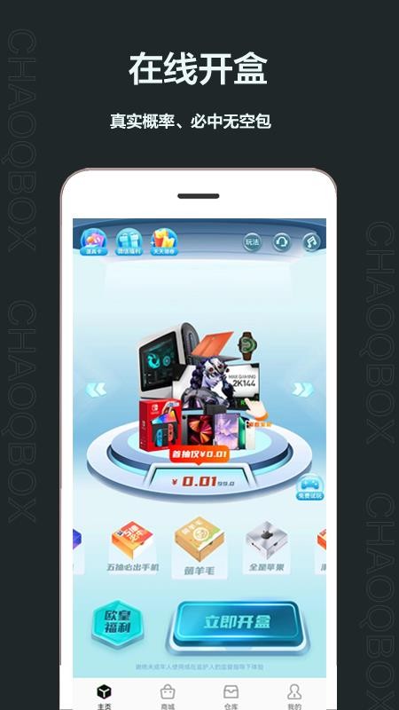 潮气魔盒 1.3.6.10 安卓版 2