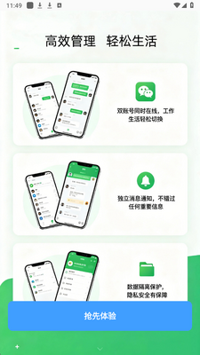 微双多 v1.0 安卓版 2