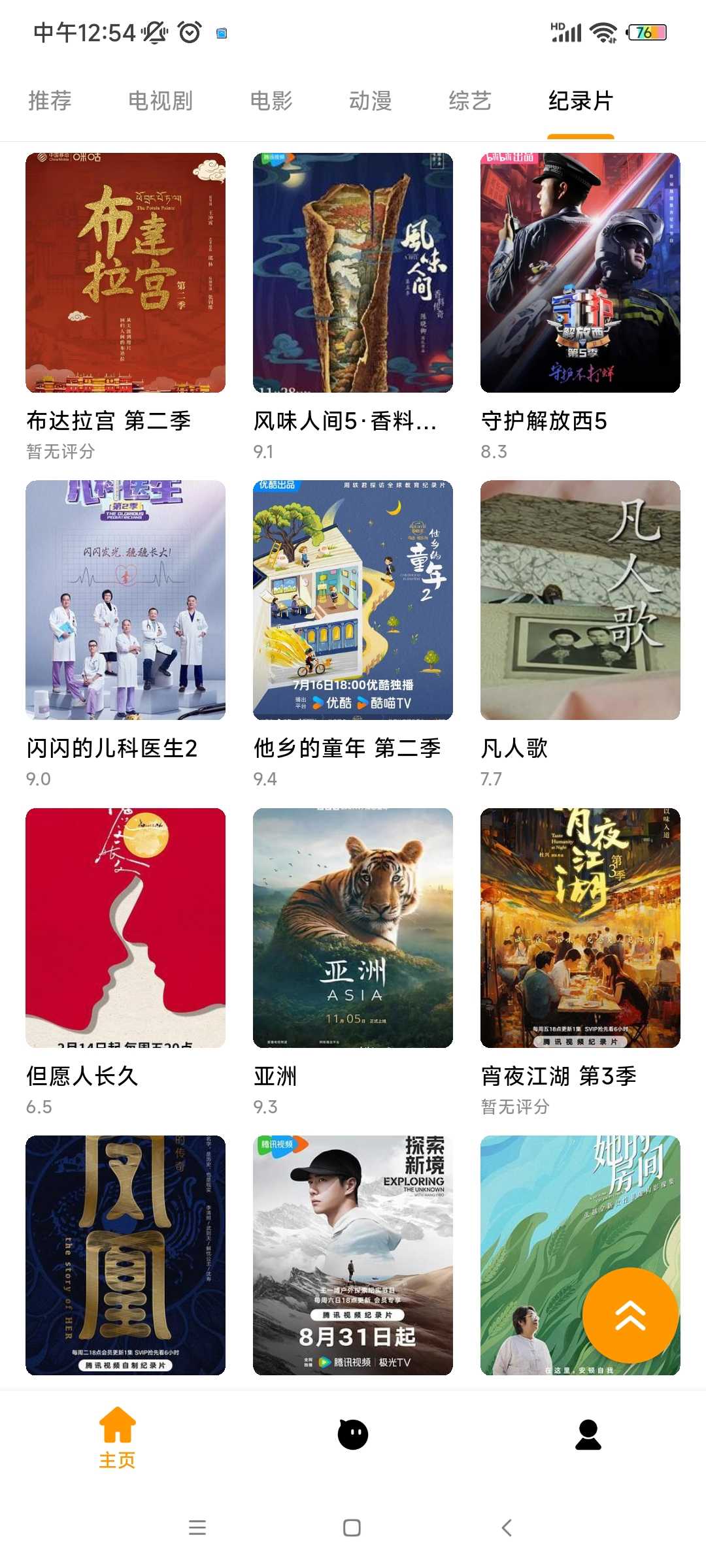 小蜜蜂影视 1.0.0 安卓版 1
