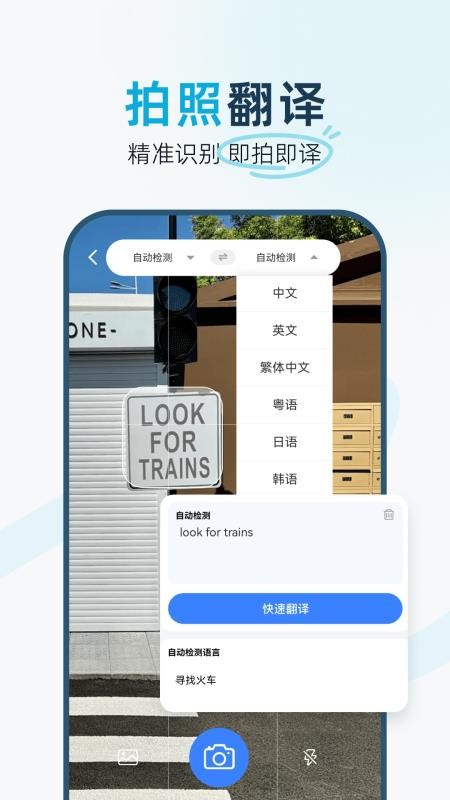 悟空翻译器 1.0.0 安卓版 2