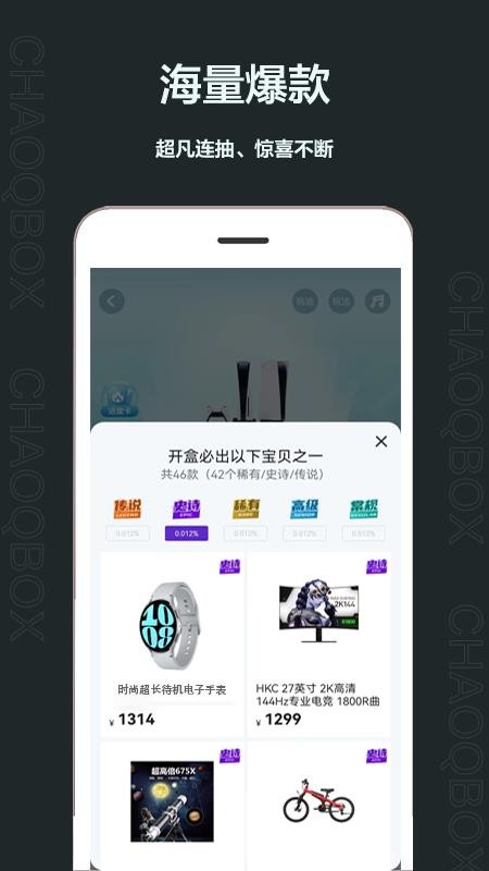 潮气魔盒 1.3.6.10 安卓版 0