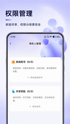 冠威智行 v1.0.0 安卓版 1