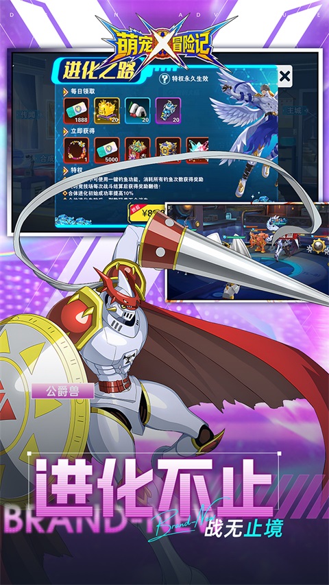 萌宠冒险记 v1.0 安卓版 1