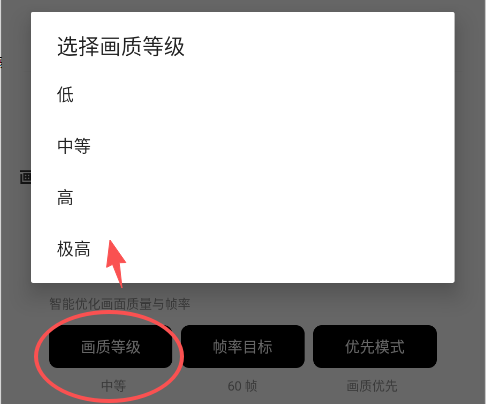 PUBGt00l画质助手
