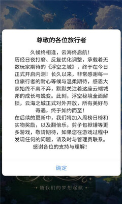 浮空之城 v6.00 安卓版 2