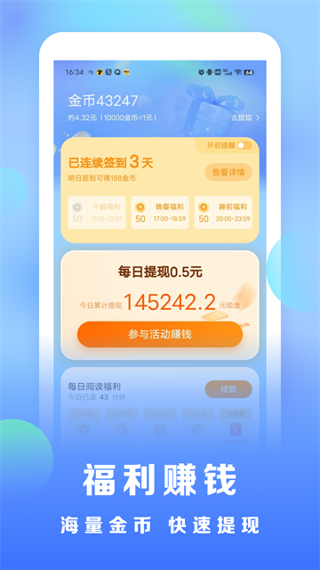 浩看小说 2.7.4.6 安卓版 2