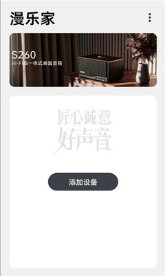漫乐家 v1.0.0 安卓版 1