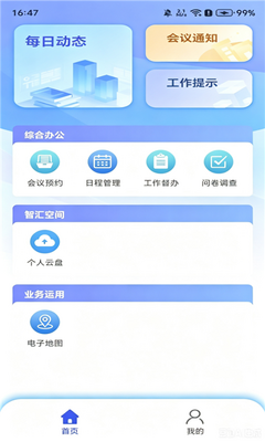 川路宝 v1.4.7220260304 安卓版 2