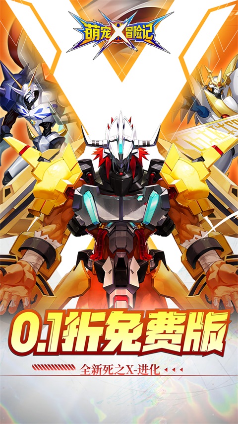 萌宠冒险记 v1.0 安卓版 0
