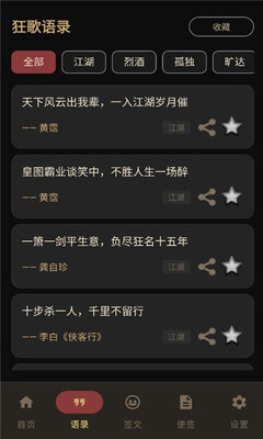 烈酒狂歌 v1.0 安卓版 1