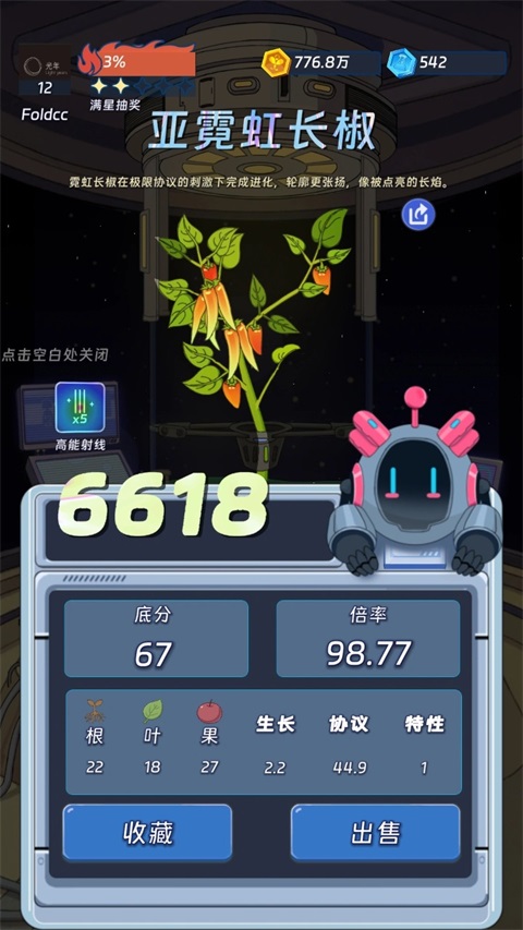 宇宙农场物语 1.2.3 安卓版 0