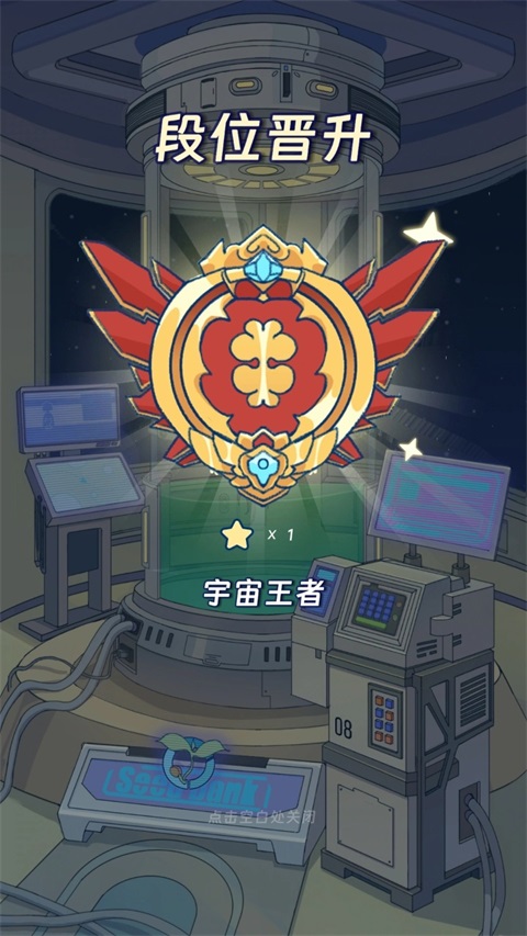 宇宙农场物语 1.2.3 安卓版 3