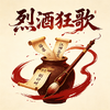 烈酒狂歌