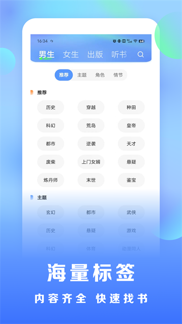 浩看小说 2.7.4.6 安卓版 0