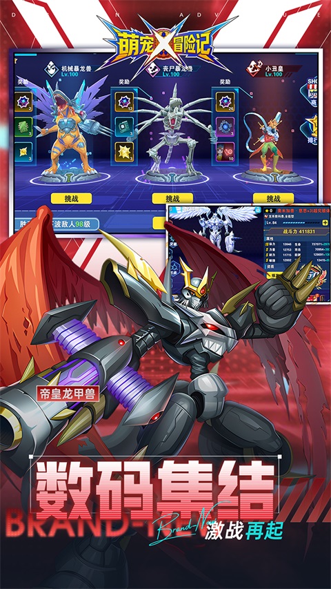萌宠冒险记 v1.0 安卓版 4