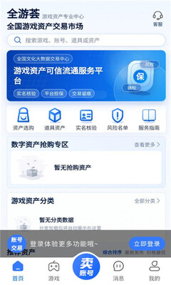 全游荟 v1.1.0 安卓版 2