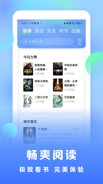 浩看小说 2.7.4.6 安卓版 3