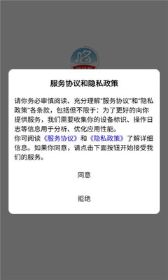哆唻帮 v5.0.0 安卓版 2
