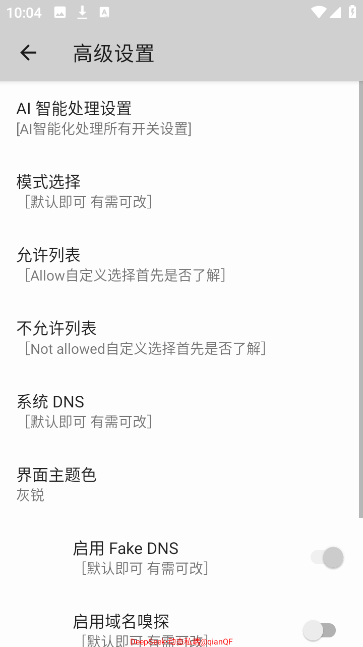 DeepSeek私端和平精英 DeepSeek 安卓版 2
