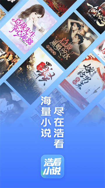 浩看小说 2.7.4.6 安卓版 1