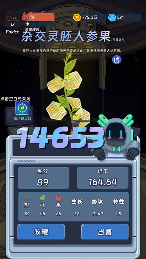 宇宙农场物语 1.2.3 安卓版 1