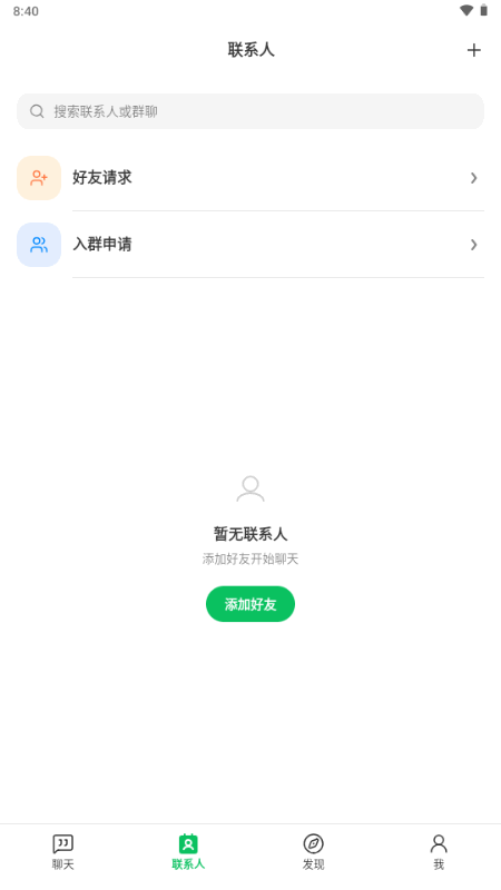 43Chat v1.0 安卓版 2