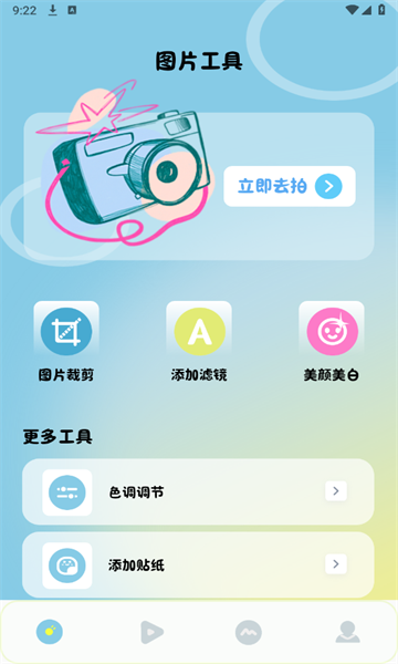 Clash相机 1.2 安卓版 3