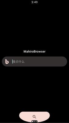 mahirobrowser浏览器手表版 1.1.2 安卓版 2