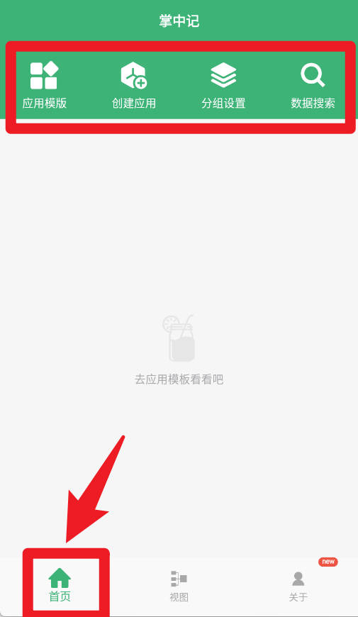 掌中记 5.0.0 安卓版 0