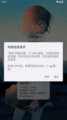 寒枫 2.0 安卓版 2