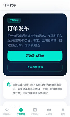 点构设计 0.1.1 安卓版 1