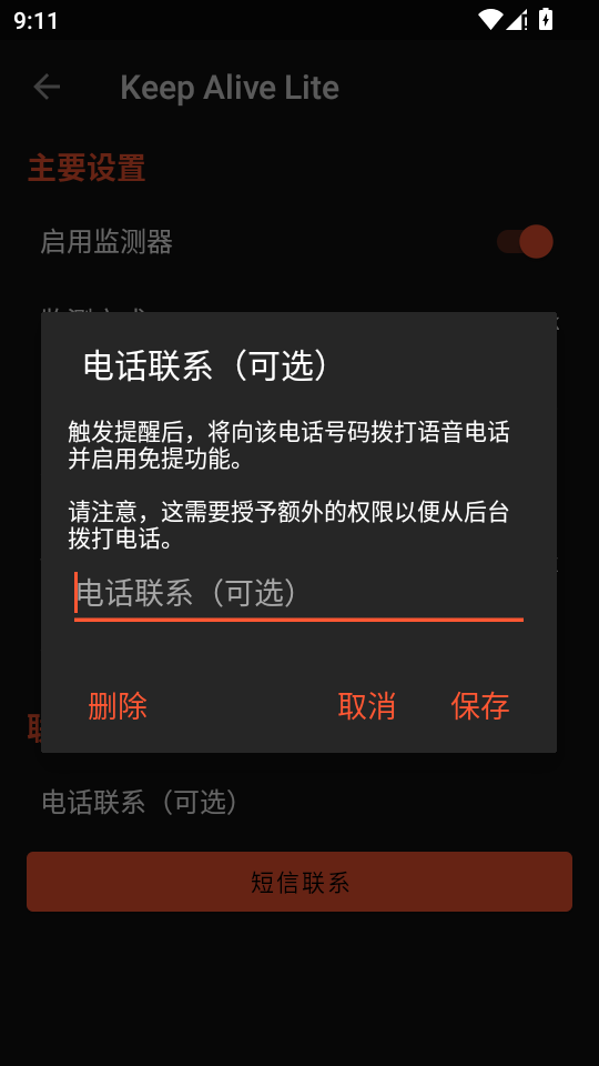 在么在么 v1.3.3 安卓版 0