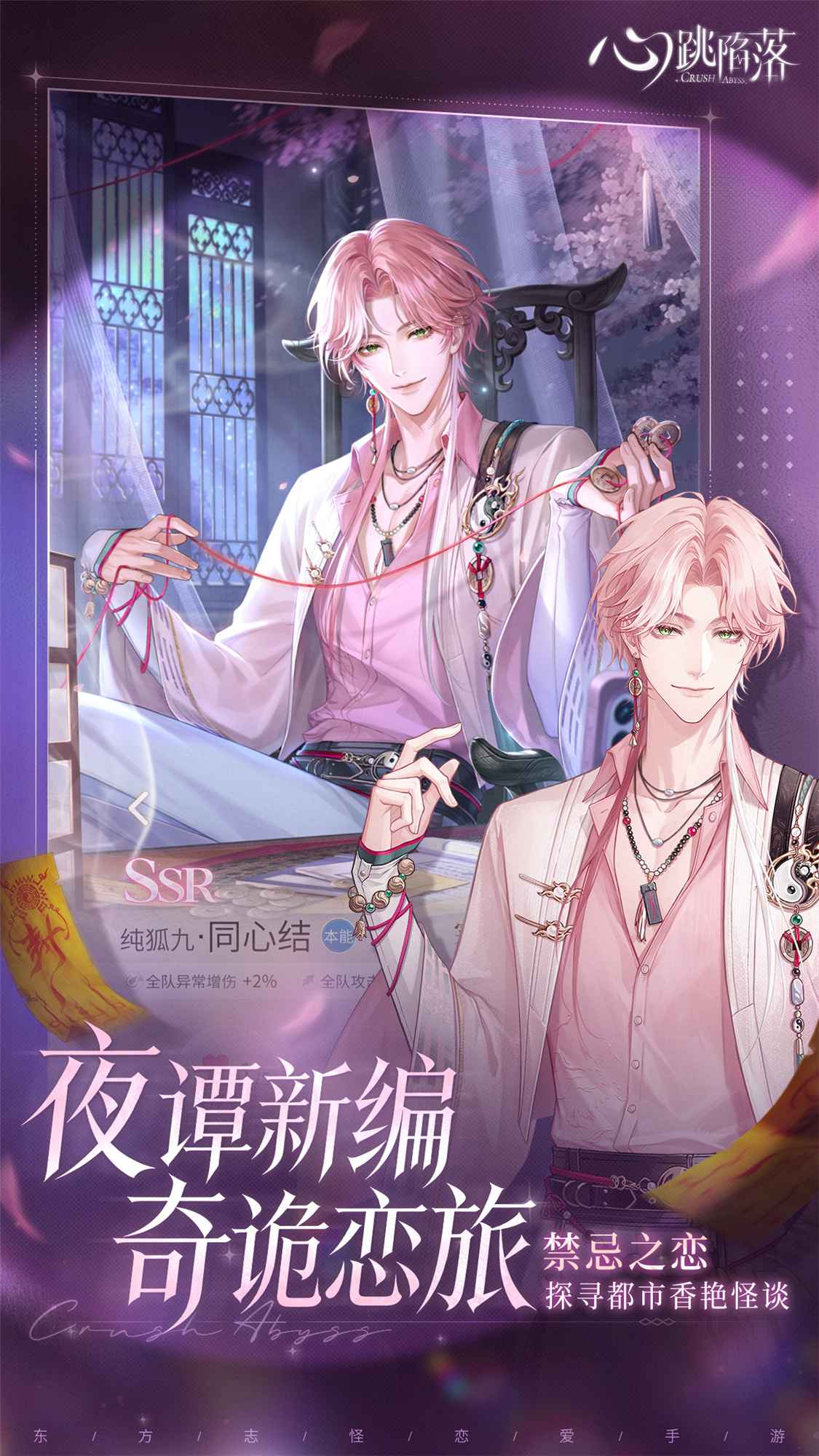 心跳陷落测试服 1.3.0 最新版 0