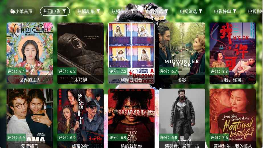 小羊嗑瓜子 2.8.8 最新版 0