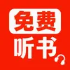 畅听小说