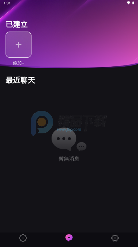 Beloved 1.0.4 安卓版 4