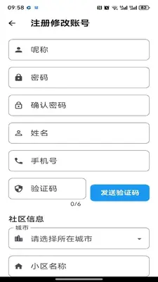 七步社区 v2.1.3 安卓版 2