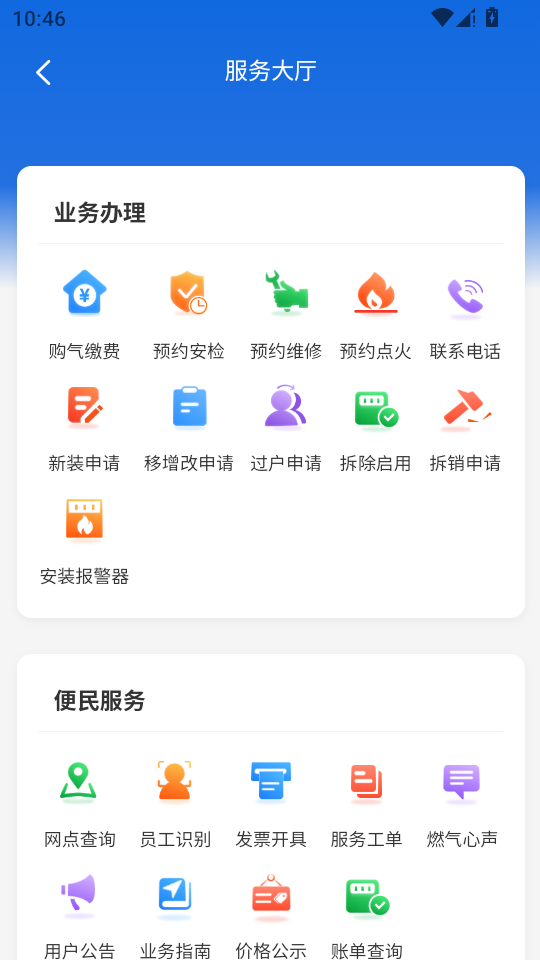 三川生活 v1.0.6 安卓版 2
