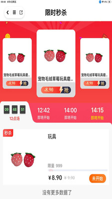 云小宠 2.01.23 安卓版 3