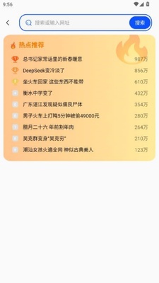 夸Q浏览器 v1.0.1 安卓版 1