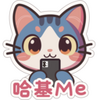 哈基me