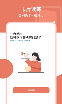 门卡钥匙 v1.0手机版 安卓版 2