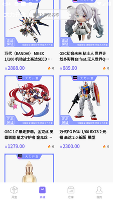 大力开盒 2.8.9 安卓版 1
