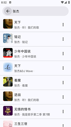 听海APP安卓下载安装免费版-听海音乐APP手机版下载最新版本v3.0.3