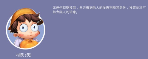 角色介绍配图2